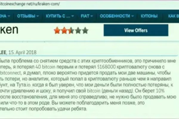 Kraken пользователь не найден при входе